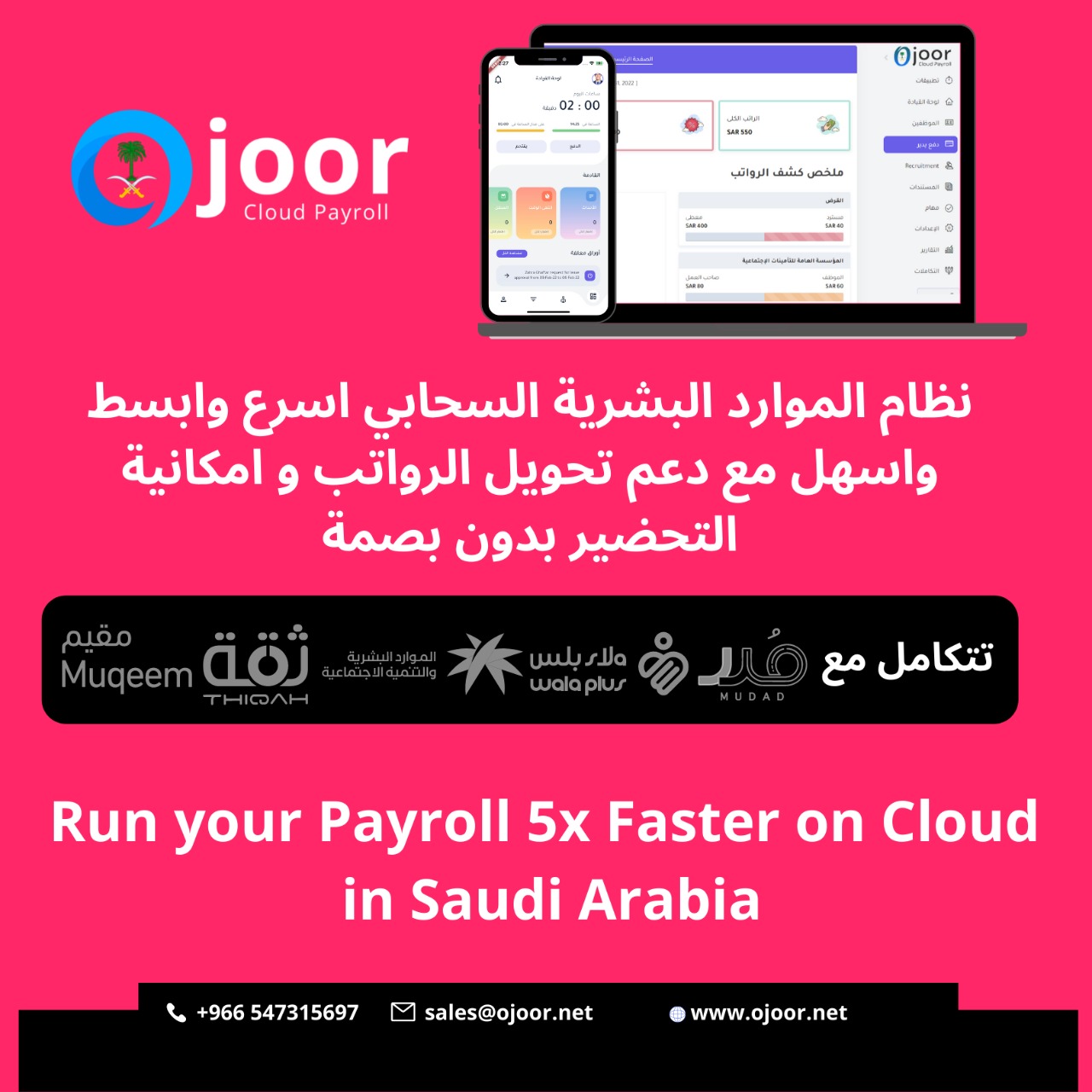 What are the Functions of  Management in Payroll Software in Saudi?