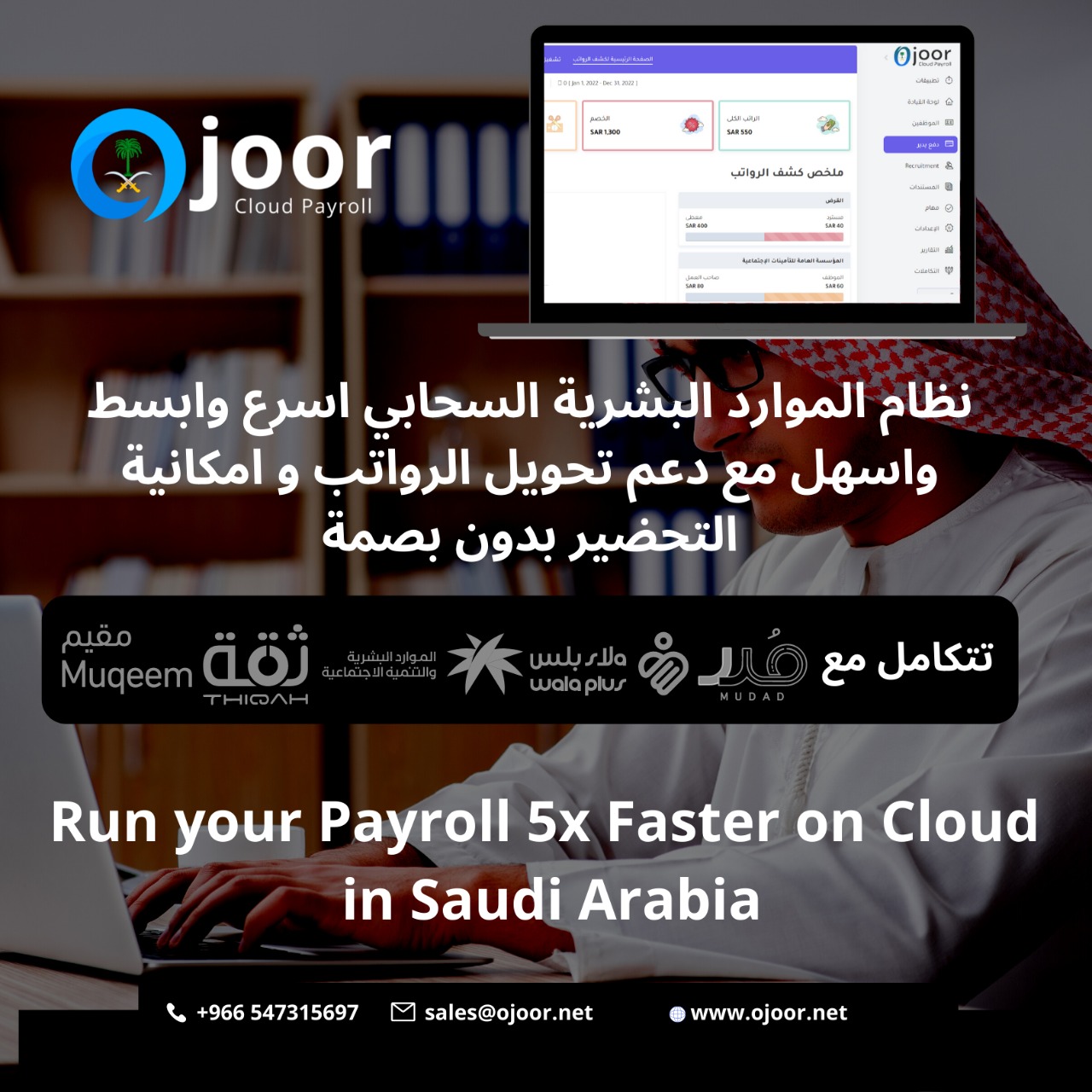What are the Functions of  Management in Payroll Software in Saudi?